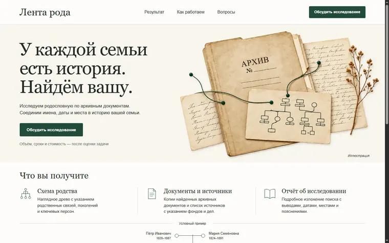 Главная страница lentaroda.ru