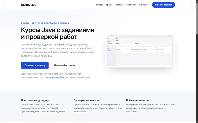 Главная страница lomt.ru