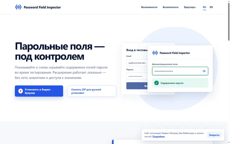 Главная страница passfield.ru