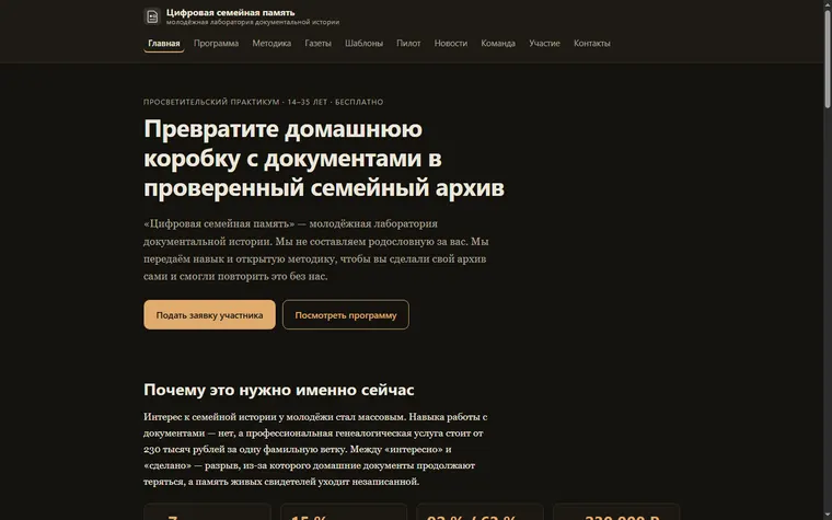 Главная страница semarhiv.ru