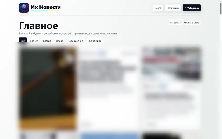 Главная страница themm.ru